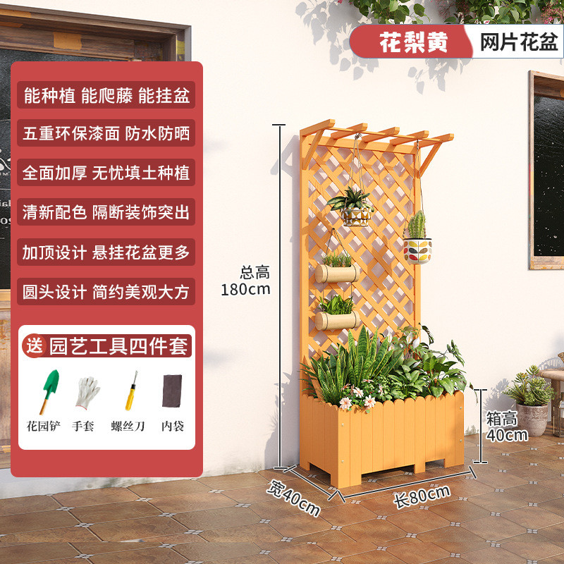 户外防腐木花箱阳台网格爬藤架围栏花园护栏花架露台种植箱花盆架
