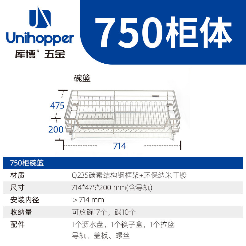 碗碟库博厨房纳米拉篮双层抽屉式橱柜碗架收纳四边unihopper篮