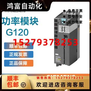 0BE22 議價(jià)西門(mén)子G120功率模塊6SL3224 2UA0PM240現(xiàn)貨