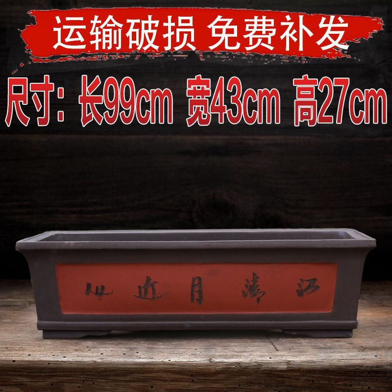 长方形特大号紫砂大号花盆超大庭院阳台长条长型马槽盆景陶瓷花盆