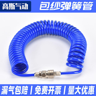 8高压螺旋气管16 6.5防爆弹簧管12 5PU包纱夹纱管10 气动柔软8