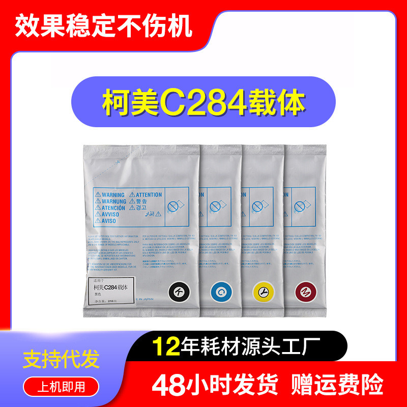 适用美能达C284e粉盒C224eC364C7822C7828显影仓铁粉TN321