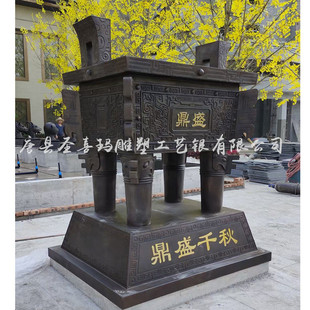 纯铜铜鼎香炉企业门口雕塑庙宇供奉青铜器鼎盛千秋铸铜雕铜器