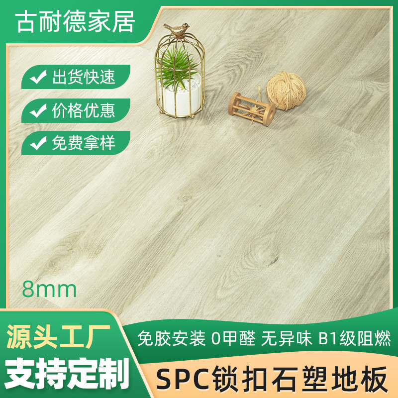 石塑地板spc8mm庭院露台改造自铺拼接防水耐磨防滑加厚锁扣地板