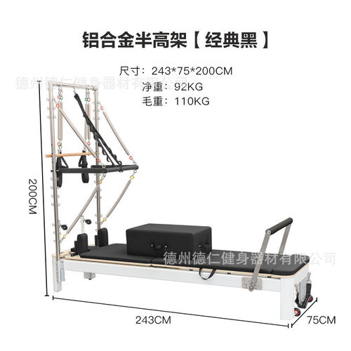 普拉提械大器核心床瑜伽私教普拉提床铝合金小白床二合一高架床