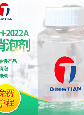 消泡剂涂料消泡剂dh-2022a切屑液消泡剂地坪涂料油性非硅消泡剂
