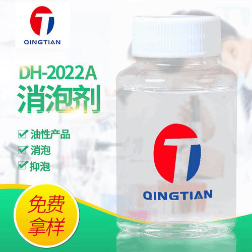 油性消泡剂涂料dh-2022a切屑液消泡剂地坪涂料消泡剂非硅消泡剂