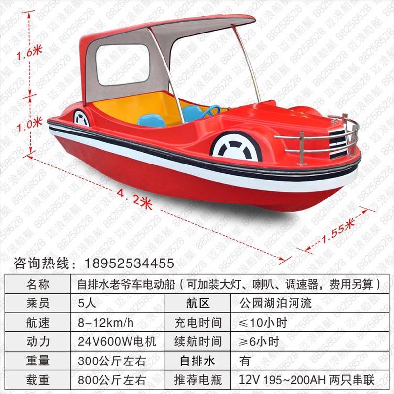 自排水老爷车电动船公园游乐船设备脚踏船玻璃钢四人水上游船