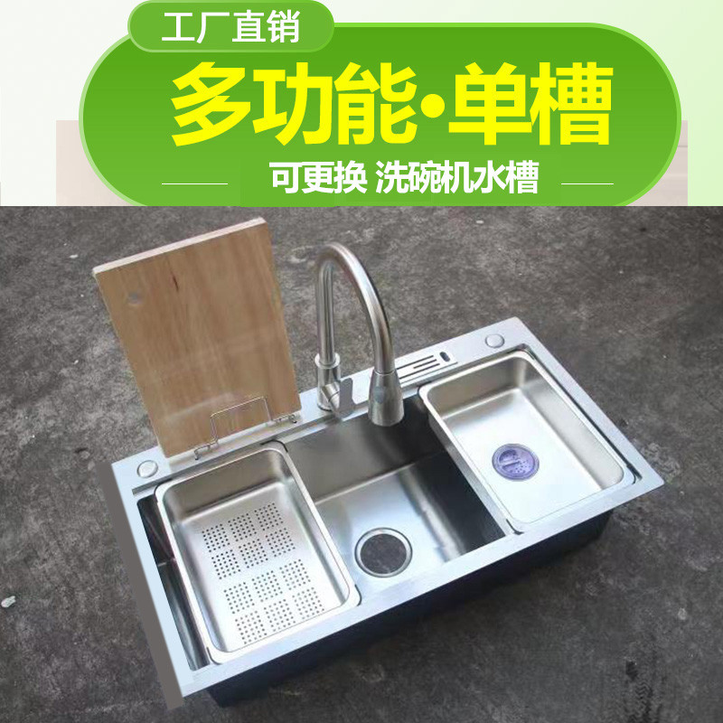 多功能大单槽【洗碗机水槽·换新专用】加厚SUS304不锈钢洗菜盆1