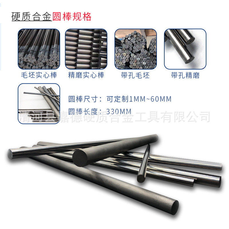 硬质合金钨钢圆棒精磨合金刀棒材yg8硬质合金钨钢条棒料330mm长度