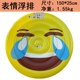 水上充气笑脸浮花眼浮排戏水充气水上吊床坐骑人物表情浮排桃床