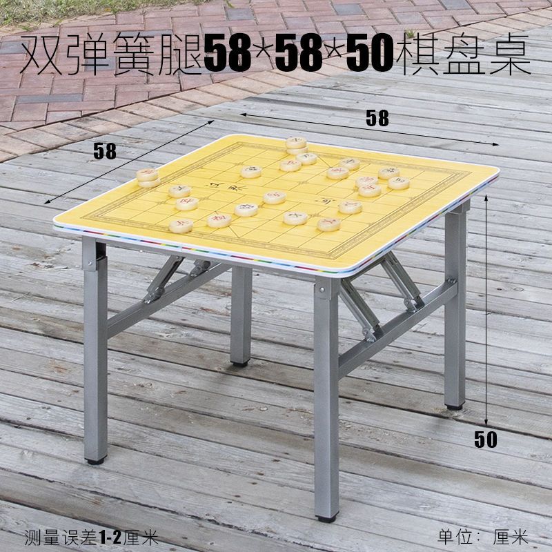折叠象棋桌下象棋桌子中国象棋盘桌两用正方形多功能