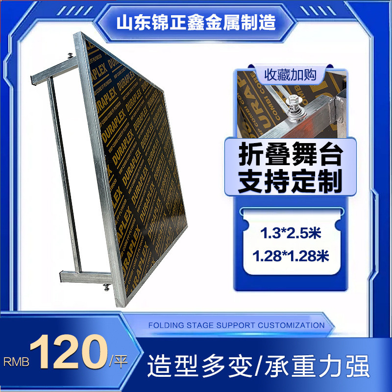 舞台厂家直销演唱会婚庆t台移动拼装舞台桁架经久耐用舞台折叠