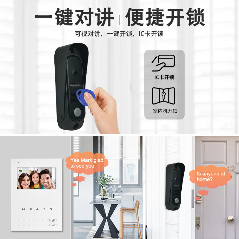 可视楼宇对讲4.3寸四线可视门铃可视语音对讲门禁刷卡系统模块制