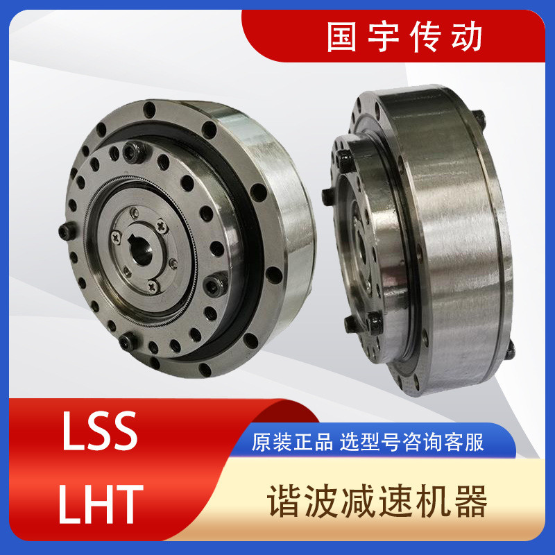 LHT14/17/20/LHG25/32/40-Ⅰ谐波减速机帽型机器人关节减速器