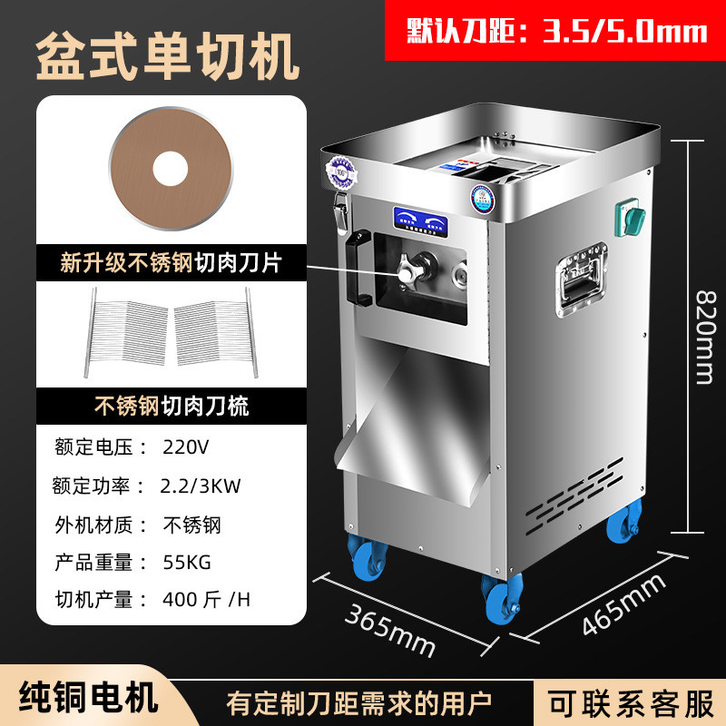 神食品厂家直销商用不锈钢切肉片肉丝肉沫肉丁机新品碎肉虎肉制品