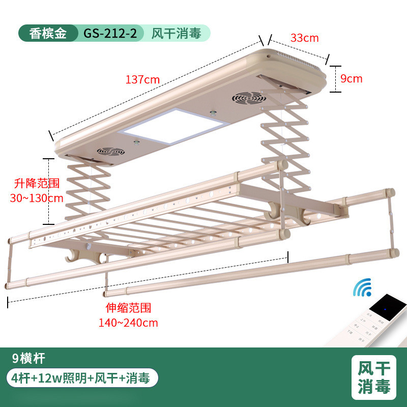8jdk批发加长款电动升机智能升降电动晾衣架伸缩晒衣架自动晾衣