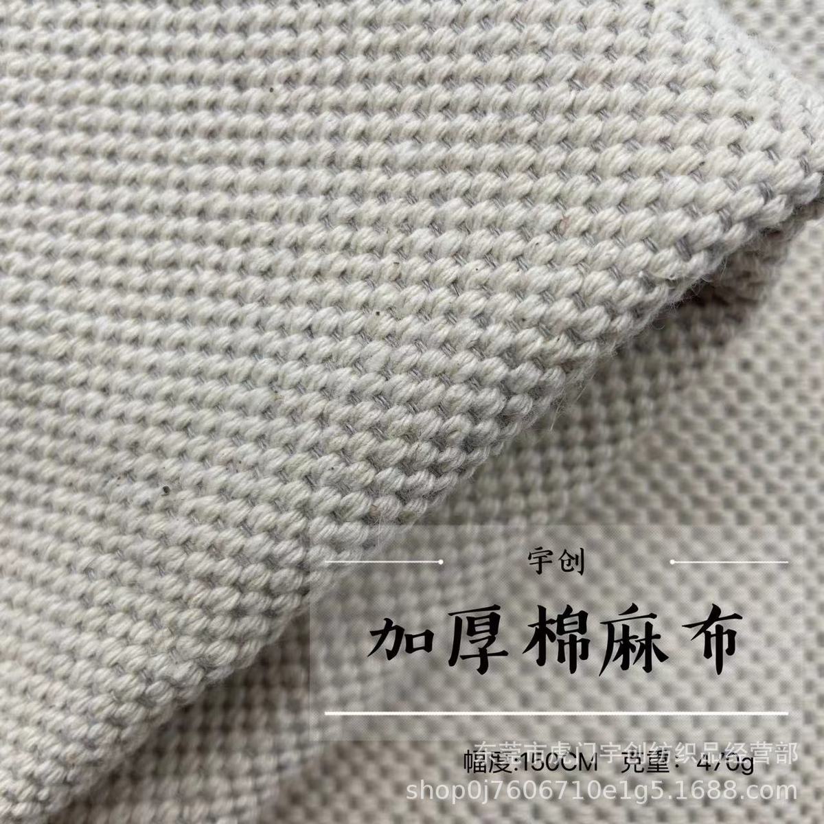 加厚加粗棉麻布亚麻棉交织布料简约沙发麻手袋箱包提花家纺面
