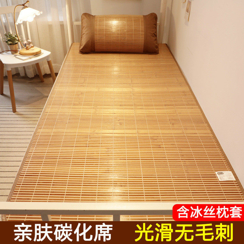 冰丝席子单人床学生宿舍双面草席1寝室60cm夏季凉席竹席1.2米0.9m