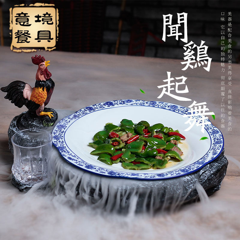 酒店餐具特色餐饮具菜饭店农家乐新品创意意境盘子餐盘干冰餐具