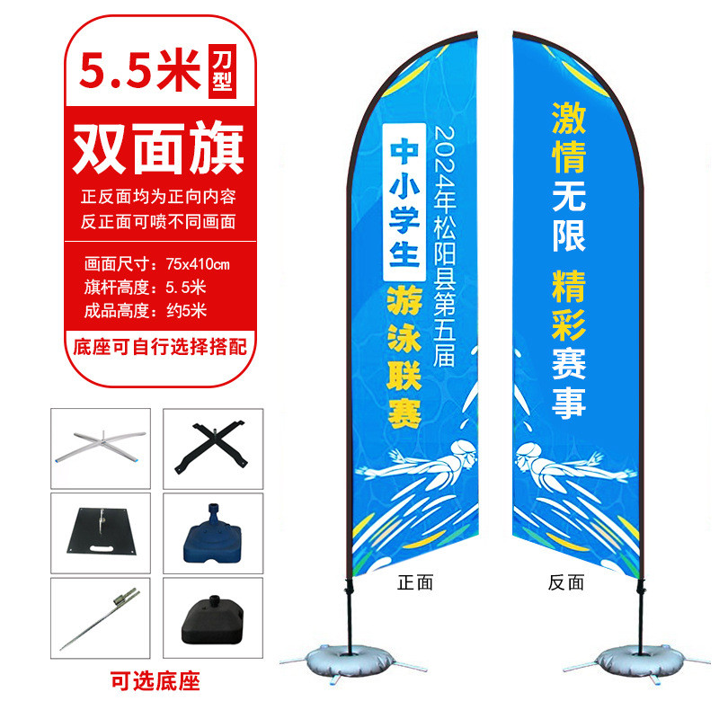 外贸刀旗户外制作彩旗羽毛旗方形旗杆底座广告水滴沙滩旗批发