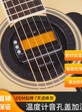 vertech铂加湿器科源头厂家防啸叫吉他保养瑞温度计音孔盖加湿器