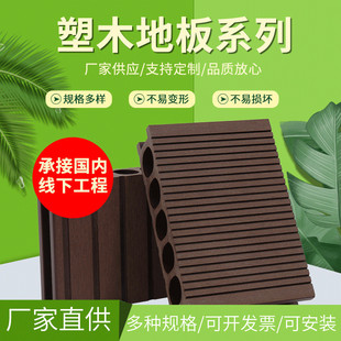 品绿塑木地板户外木塑板家用工程铺露台阳台庭院塑木工厂直供