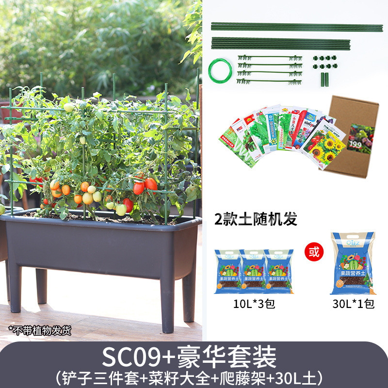 欧林泽阳台种菜大盆高脚花盆新款蔬菜大长方形种植箱种菜种植