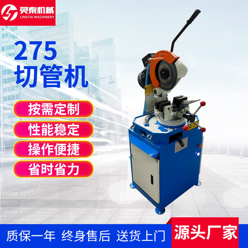 275切管机金属圆锯机管材高精度切割机精密铝管不锈钢数控厂家