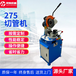275切管机金属圆锯机管材高精度切割机精密铝管不锈钢数控厂家