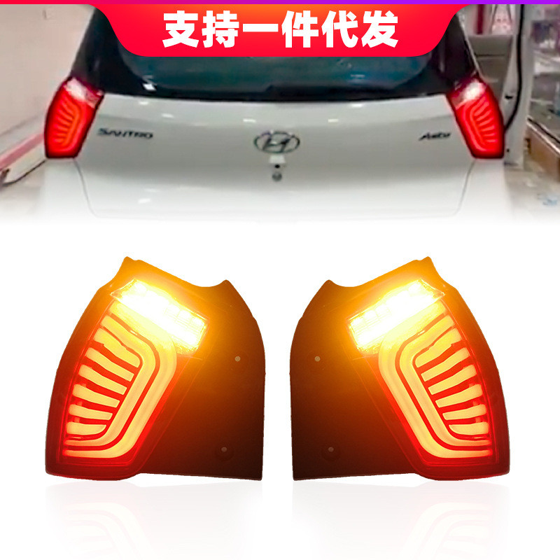 适用于桑觉santrotaillamp尾灯LED流水尾灯转向灯行车灯