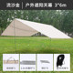 现货帐篷天幕户外露营帐篷野餐遮阳凉棚大空间防晒防水四角方形