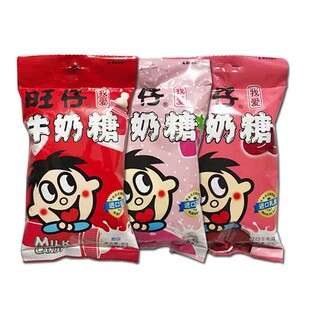 新货包邮旺仔牛奶糖42g大包装进口乳源喜糖儿童休闲零食品3种口味