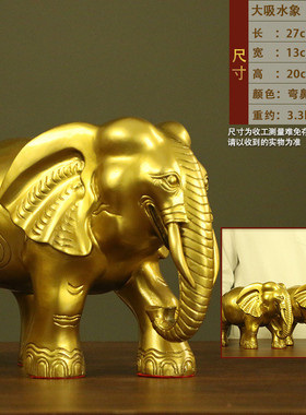 纯铜大象摆件铜象一对吸水象家居客厅摆件办公室开业礼品公司店铺