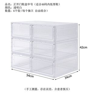 收纳盒硬塑料鞋架家用鞋子磁吸低帮防尘宿舍加大鞋盒省空间厂批发