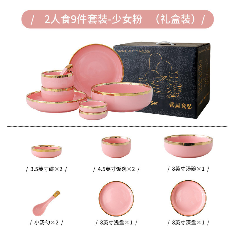 碗碟套装家用北欧轻奢餐具陶瓷碗创意网红金边碗盘个性组合碗盘碟