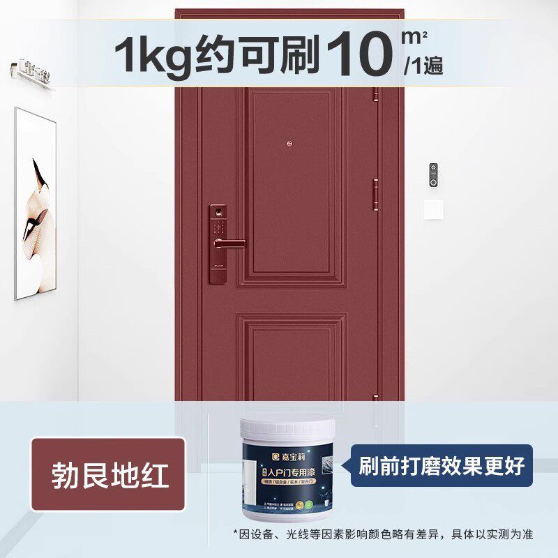 嘉宝莉改造改色漆防盗铁门旧门木器翻新专用水性金属入户门玻璃漆
