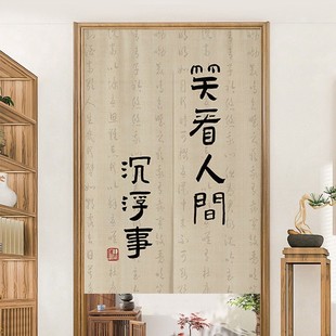 布帘素雅 书法文字门帘卧室家用玄关挂帘书房免打孔隔断帘子新中式