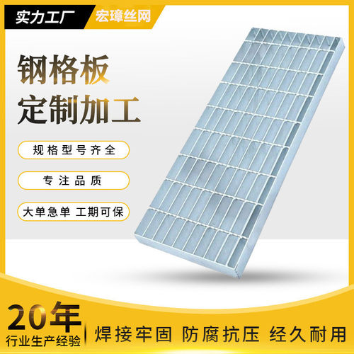 加工定制踏步格栅热镀锌齿形踏步钢格板检修平台防滑不锈钢板