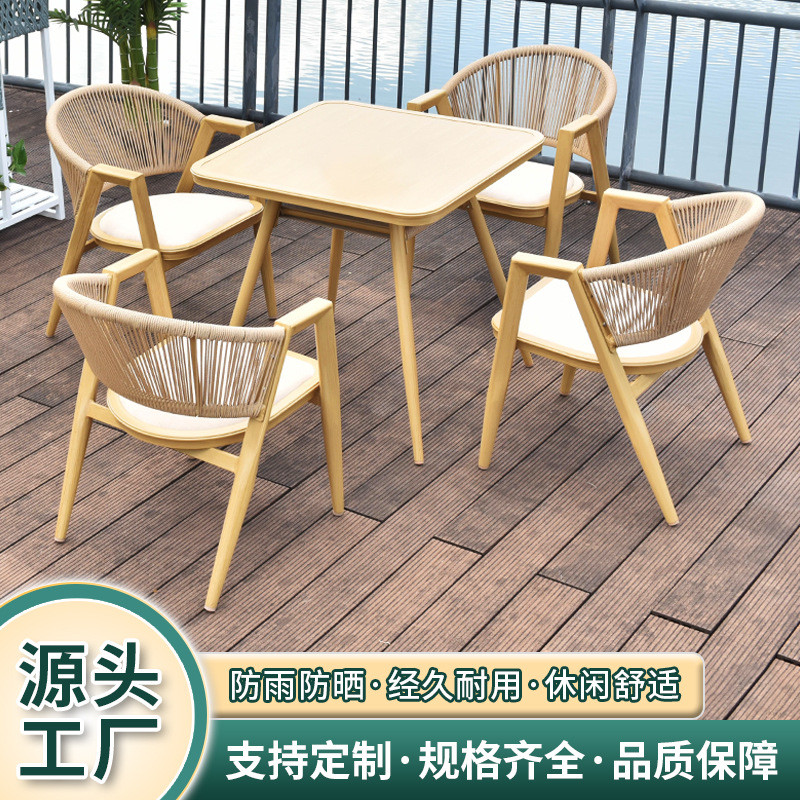 藤编定制户外家具铝合金桌椅套装庭院咖啡厅奶茶店工厂椅子批发