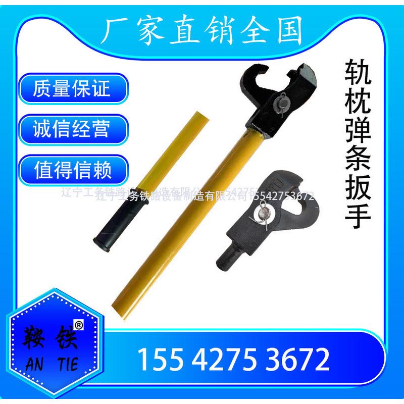 热销轨枕扣件dtvi2弹条螺栓工具iii型弹条折卸扳手勾头扳手扣件扳