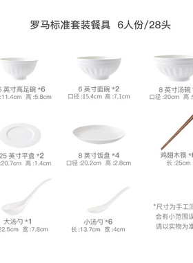 ce2q罗马纯白色饭餐具碗碟套装家用轻奢白瓷浮雕碗筷碟盘子汤碗