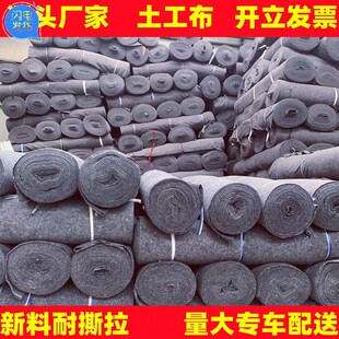 加厚土工布工程布公路养护养殖黑心棉毛毡保湿大棚保温防寒无纺布
