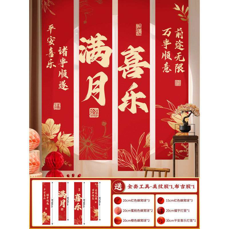 龙宝宝场景布置百天百日宴满月装饰背景墙男女孩仪式感道具新中式