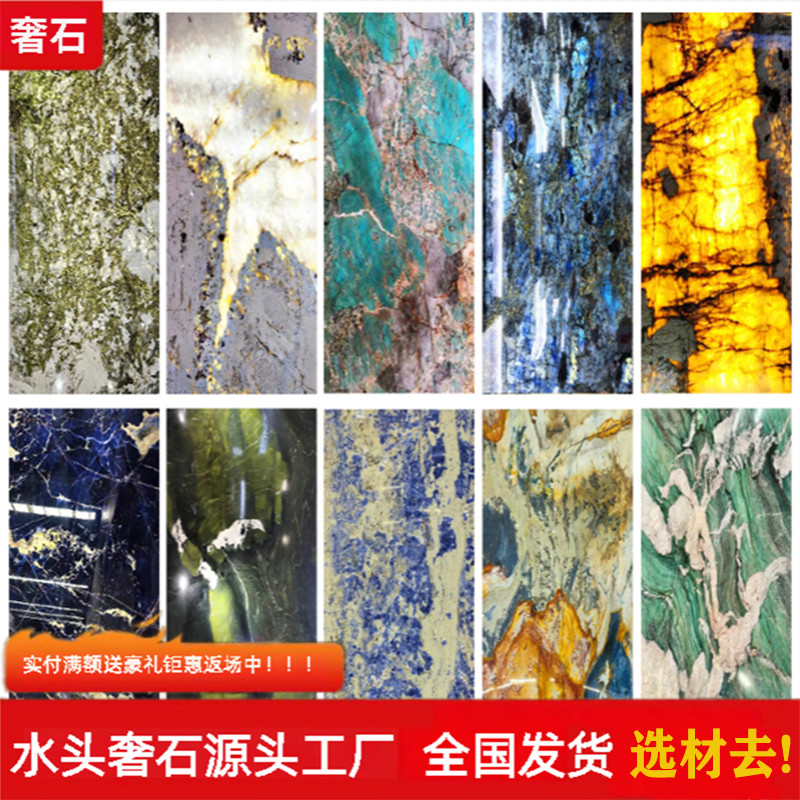 亚马逊绿进口天然奢石大理石透光潘多拉石材背景墙蓝翡翠餐桌定制