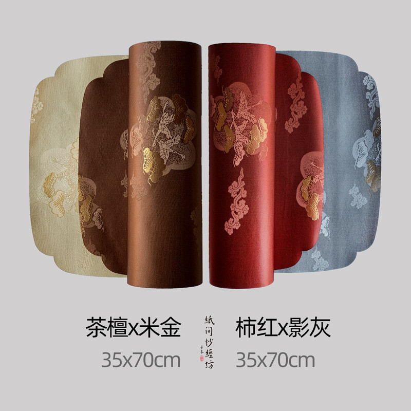dtp9松纸间抄经布垫云批发提花织锦新中式茶席禅意桌旗桌布茶盘垫