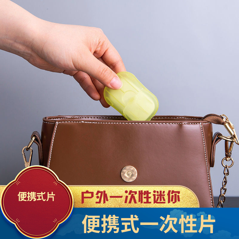 热销盒装旅行便携式肥皂香皂纸户外一次性卫生香皂清洁片洗手片迷