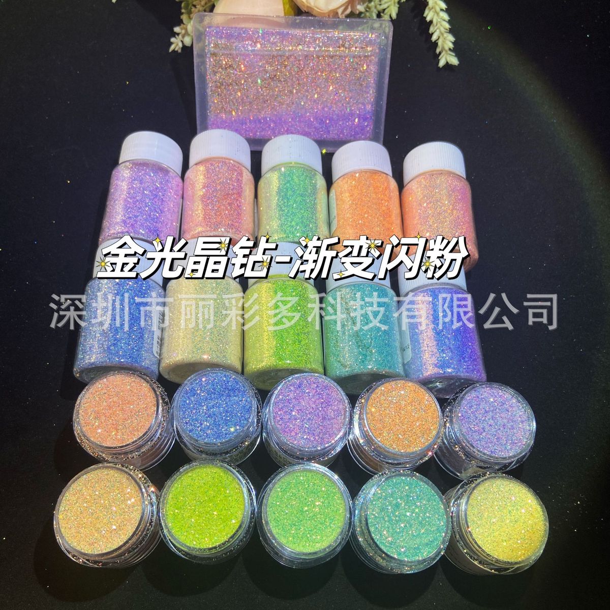 金光晶钻渐变闪粉流麻材料0.1金钻0.3细粉镭射混合闪粉金葱粉