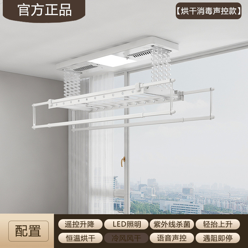 电动晾衣架家用阳台遥控双升降全屏加密晾晒剪晾被全自动带灯声控