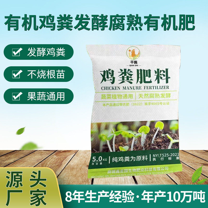 厂家供应发酵腐熟鸡粪有机肥人畜粪便改良土壤鸡粪有机肥料